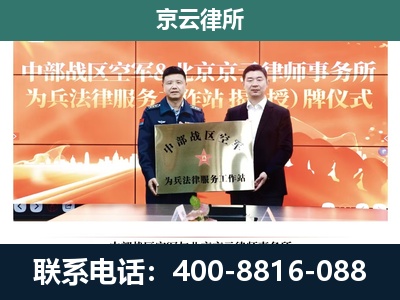 五台山风景名胜-专业拆迁律所