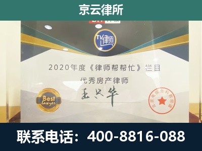 五台山风景名胜-专业拆迁律师