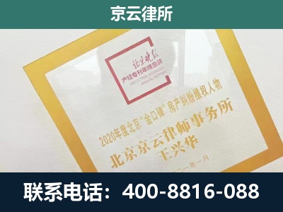 五台山风景名胜-企业征地维权律师