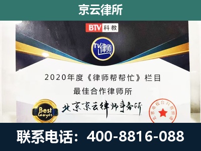 五台山风景名胜-企业征收律师